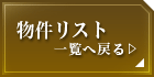 ʪ��ꥹ�Ȱ��������